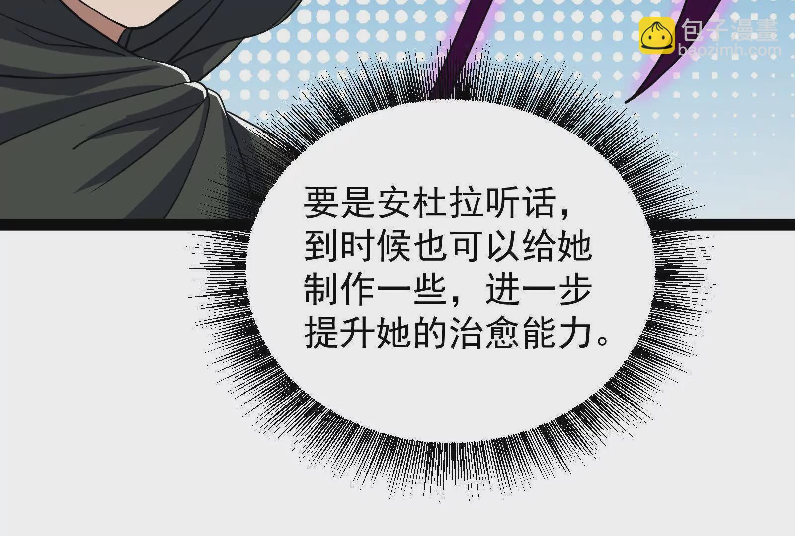 古神遊戲 - 第92話 傳言！神奇的祭拜對象(2/3) - 3